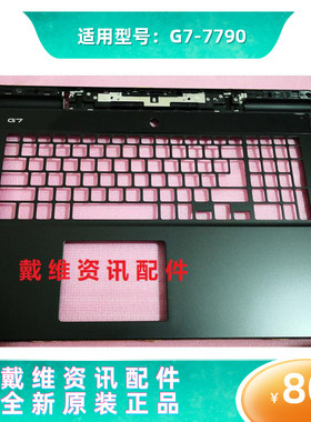戴尔DELL G7 7790 P40E全新原装笔记本外壳C壳 掌托 6WFHN 06WFHN
