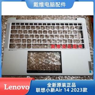 笔记本银色C壳 IAP8 全新原装 5CB1J75982 2023款 联想小新Air