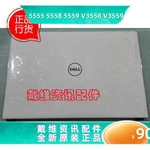戴尔Dell Inspiron 5555 5558 5559 P51F原装白色A壳 屏盖 MNTYD