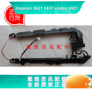 戴尔Dell 3421 3437 5421 Vostro 2421全新原装笔记本喇叭 577GN