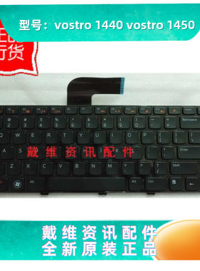 戴尔144014502420笔记本键盘