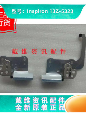 戴尔13Z5323内置屏轴转轴