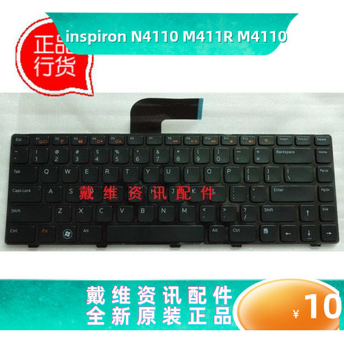 戴尔14RN4110M411RM4110键盘