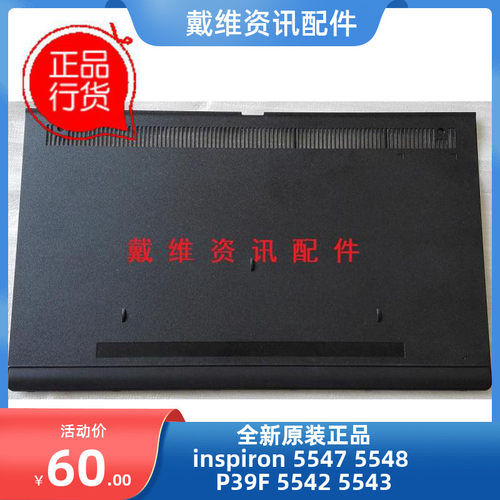 戴尔55475548H3H3R笔记本E壳