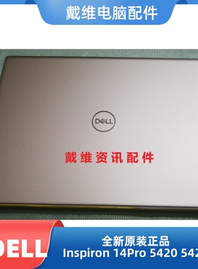 戴尔DELL 14 5420 5425 P157G全新原装银色触摸屏A壳  CT7HR