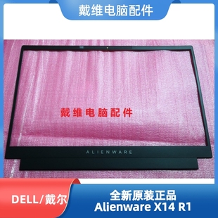 R1全新原装 戴尔DELL X14 3HXFT 外星人Alienware 笔记本外壳B壳