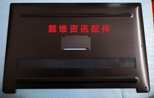 戴尔DELL XPS 9570 Precision 5530全新原装笔记本外壳D壳 H7FWF