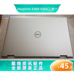 P126G二合一ACD壳全新原装 戴尔DELL 5406 5400 笔记本外壳 灵越