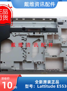 戴尔Dell E5530 P28G全新原装笔记本外壳 D壳 底壳 PN 53FCF