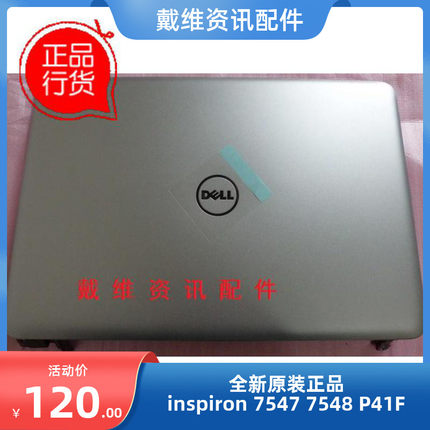 戴尔Dell 7547 7548 P41F A壳原装笔记本外壳 95R88 95新高分辨率