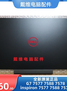 戴尔G7 7577 7588 7578 G5 5587全新原装红标黑色A壳 X42WR KXDRG