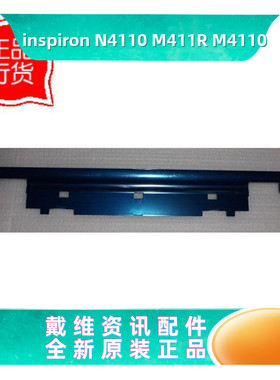 戴尔外壳Dell N4110 M411R M4110蓝色压条壳 C35PH 全新原装正品