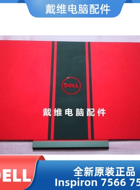 戴尔Dell Inspiron 7566 7567 P65F全新原装笔记本 红色A壳 23NX1