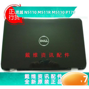 M5110 PT35F 戴尔外壳DELL M511R 屏盖 黑色A壳 N5110 P17F原装