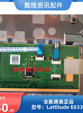 戴尔E6220 E6230 E6420 E6430 E6320 E6330原装触摸板 左右按键