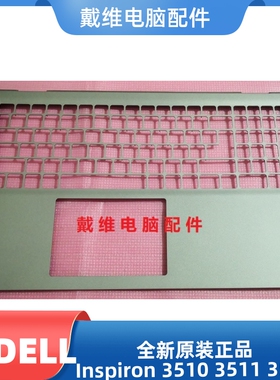 戴尔DELL 3510 3511 3515全新原装笔记本银灰色C壳 0H35KH H35KH