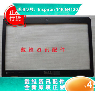 笔记本B壳 戴尔 03DR0H 3DR0H全新原装 N4120 Inspiron 14R