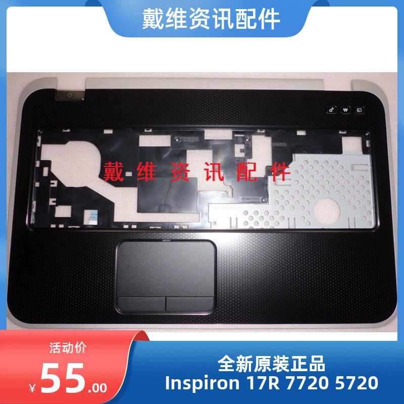 戴尔dell inspiron 17r 7720 5720全新原装笔记本外壳 abc壳a框架
