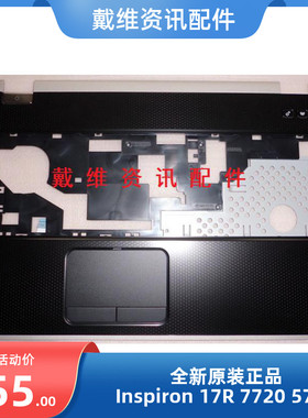 戴尔 Inspiron 17R 7720 5720 ABC壳 A框架全新原装笔记本外壳