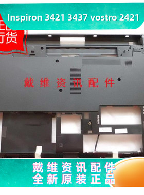 戴尔Dell Inspiron 3421 3437全新原装笔记本外壳 D壳 底壳 XK22W