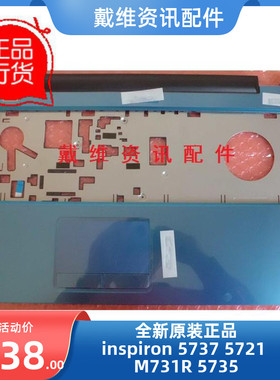 戴尔Dell 17R 5721 5737 M731R 5735原装外壳蓝色C壳 T1F60 N7XM6
