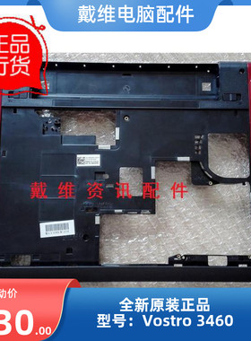 戴尔Dell Vostro 3460全新原装笔记本外壳 红色D壳 底壳 PN XK6PN