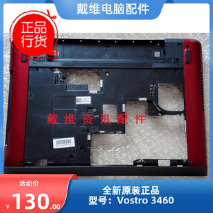 戴尔Dell Vostro 3460全新原装笔记本外壳 红色D壳 底壳 PN XK6PN