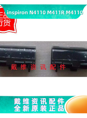 戴尔Dell灵越 N4110 M411R M4110 N4120 全新原装外壳黑色转轴盖