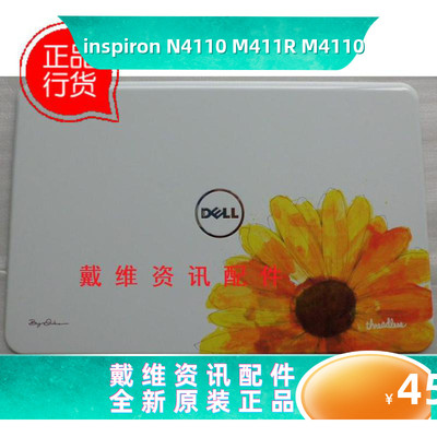 戴尔N4110M411RKCF46笔记本A壳