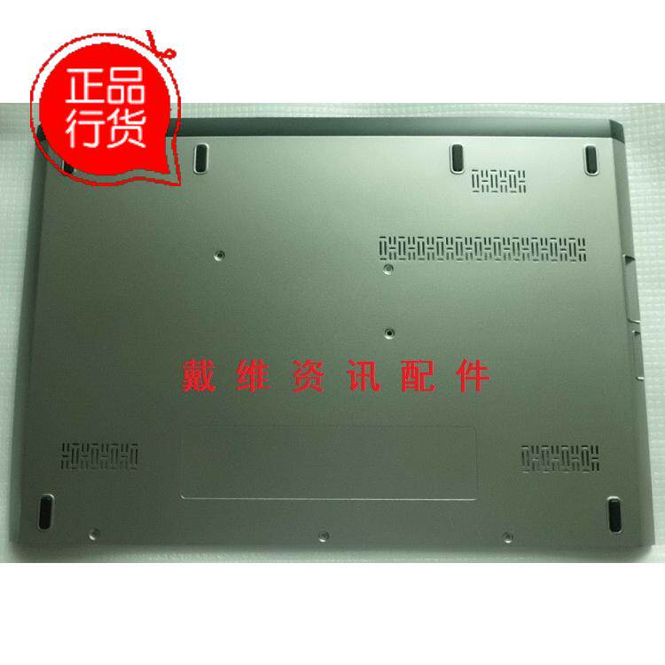 戴尔Dell Vostro V13全新原装笔记本外壳 银色D壳 底壳 PN WD70J