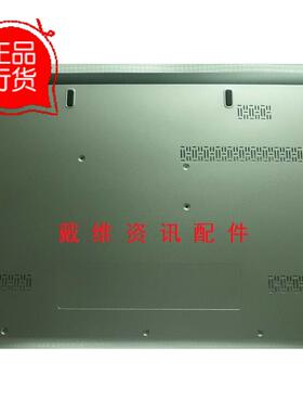 戴尔Dell Vostro V13全新原装笔记本外壳 银色D壳 底壳 PN WD70J