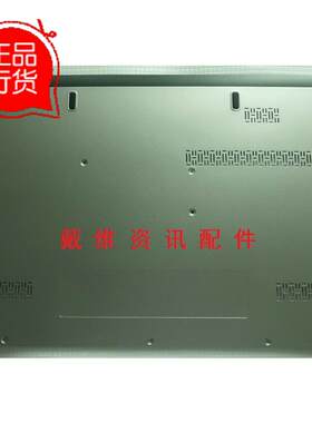 笔记本外壳戴尔V13D壳底壳