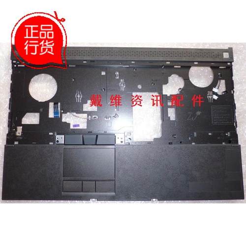 戴尔M4700笔记本外壳C壳掌托