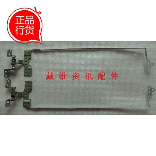惠普DV4ABCD壳笔记本转轴