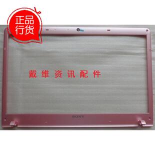 PCG 71911M全新原装 笔记本外壳 3DHK1LBN020 Sony 粉色B壳 VPC