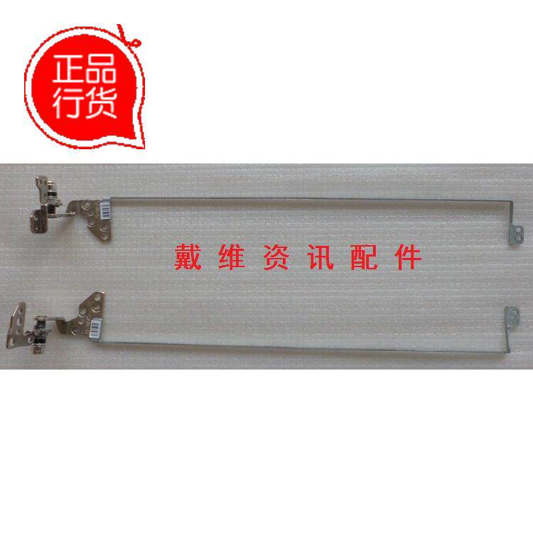 Sony 索尼 SVE1411 SVE1412 SVE1413系列全新原装笔记本屏轴 转轴