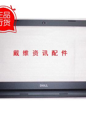 戴尔Dell Vostro 2421全新原装外壳 B壳 屏框 4G96T 适用于普通屏