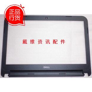戴尔Dell Vostro 2421全新原装外壳 B壳 屏框 4G96T 适用于普通屏