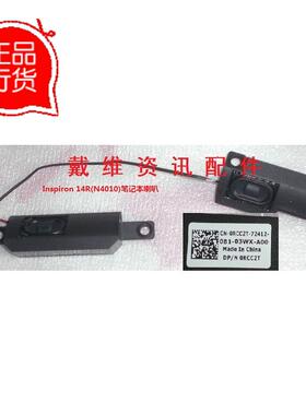 戴尔Dell 14R N4010 P11G全新原装笔记本内置喇叭 RCC2T