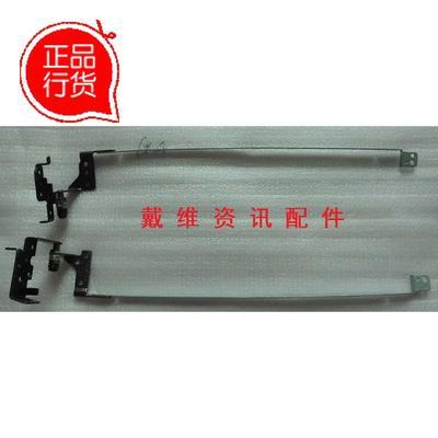 HP Pavilion G4 全新原装笔记本屏轴 PN FBR12006010 FBR12011010