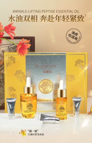 嘉媚乐角鲨烷久花精华油抗皱紧致舒缓补水保湿以油养肤