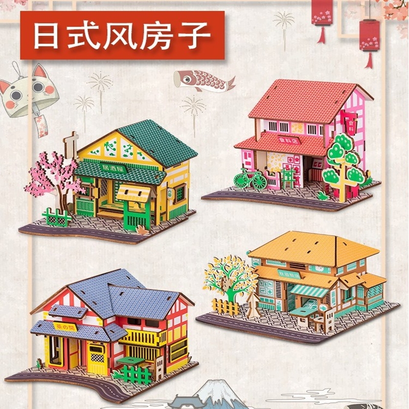 动漫二次元小屋木制立体拼图