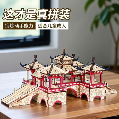 苏州五亭桥模型手工古风建筑拼图