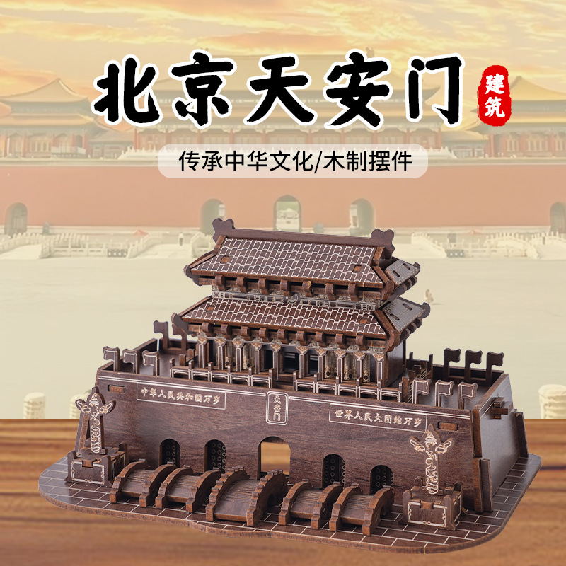 文创国庆节手工活动木质天安门
