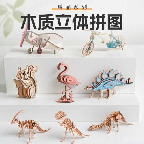 飞机自行车赠品立体拼图儿童玩具