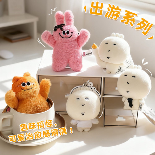 正版友游包子DK治愈解压可爱毛绒挂件谷德猫布娃娃玩偶包包挂饰