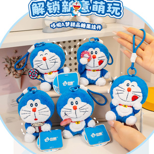 正版哆啦A梦甜品系列毛绒玩具 机器猫蛋糕款包包挂件钥匙扣送礼物