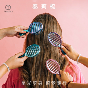 美国进口Teleties镂空速干排骨梳卷发梳子女蓬松颅顶便携小巧随身