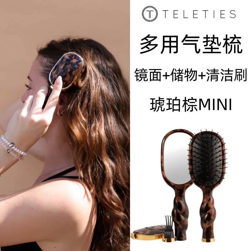 美国进口Teleties发梳气垫按摩梳猪鬃毛梳MINI便携镜子收纳顺发梳