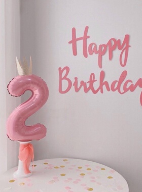 果冻粉色数字铝膜气球生日快乐字母拉旗派对背景墙拉花一周岁装扮